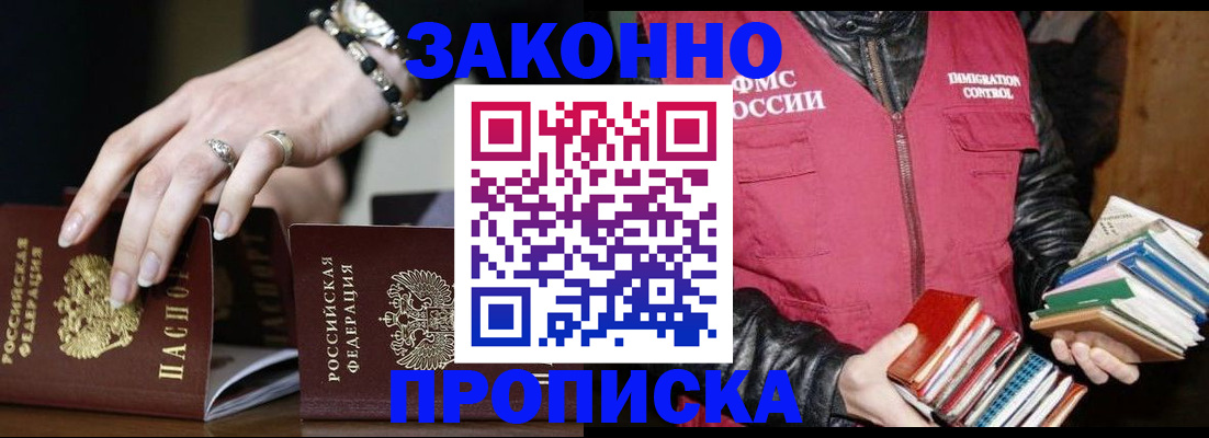 временная регистрация 2025 в Заозёрске