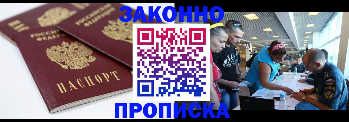 пропишу в квартире в Заозёрске