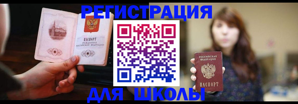 прописка паспорт в Заозёрске